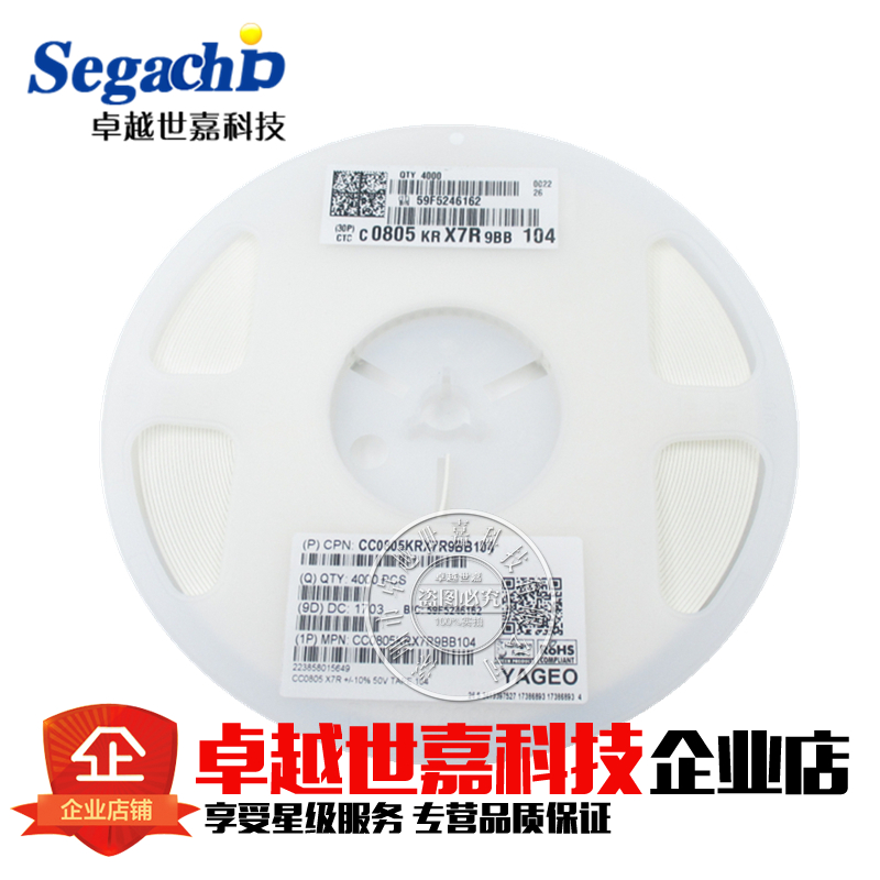 0805 贴片电容50V 100NF (104 0.1UF) K档 一盘4K