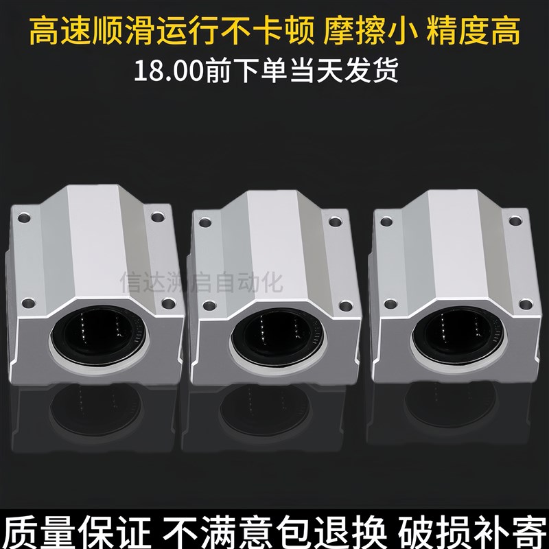 箱式滑块 直线轴承座光轴SCS6 8 10 12 16 20 25 30 35 40 50 60U