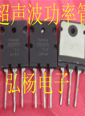 拆机原装进口 2SC5570 28A 1700V 超声波功率管 可直接代替C3998