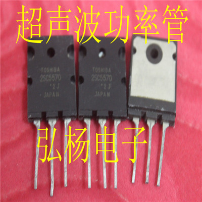 拆机原装进口 2SC5570 28A 1700V 超声波功率管 可直接代替C3998