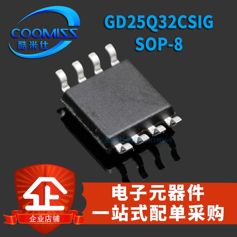 原装 GD25Q32CSIG SOP-8  FLASH存储器芯片 32Mbit SPI