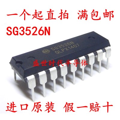 直插 全新进口原装 SG3526N SG3526 DIP-18 调整脉冲宽度调制器