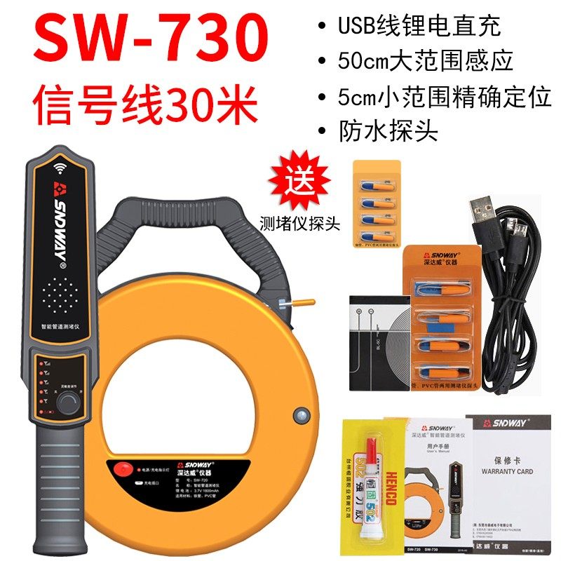 智能电工管道测堵仪配件探头防水探头 测堵仪手柄 管道测堵仪探盘,搬运/仓储/物流设备,机械式停车设备（立体停车库）,淘宝优惠券,粉丝福利购,淘宝优惠卷