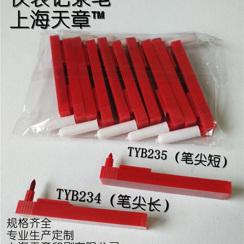 大华红色划针14XWGJ XWBJ热处理仪表温度曲线记录笔TYB235 TYB234,搬运/仓储/物流设备,机械式停车设备（立体停车库）,淘宝优惠券,粉丝福利购,淘宝优惠卷