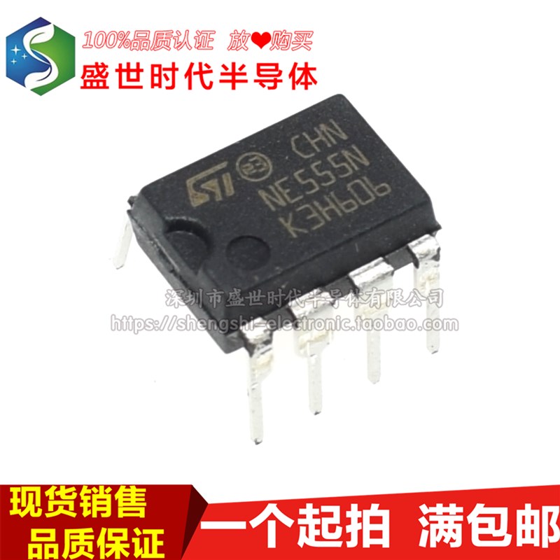全新进口原装 NE555N DIP-8直插 单高精度定时器芯片IC