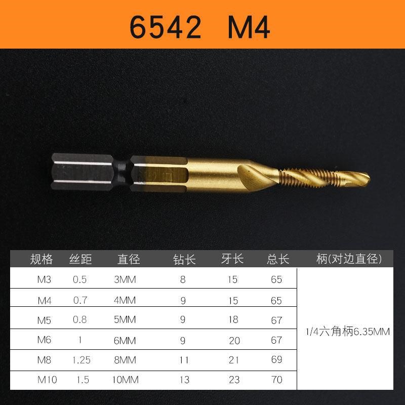 六角柄钻攻倒角一体螺旋机用丝攻复合丝锥开孔钻头机用丝锥m3-m10