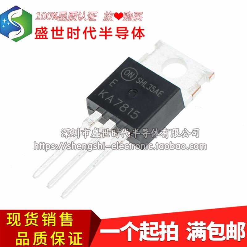 全新进口原装正品 KA7815 KA7815ETU TO-220 1A +15V三端稳压管