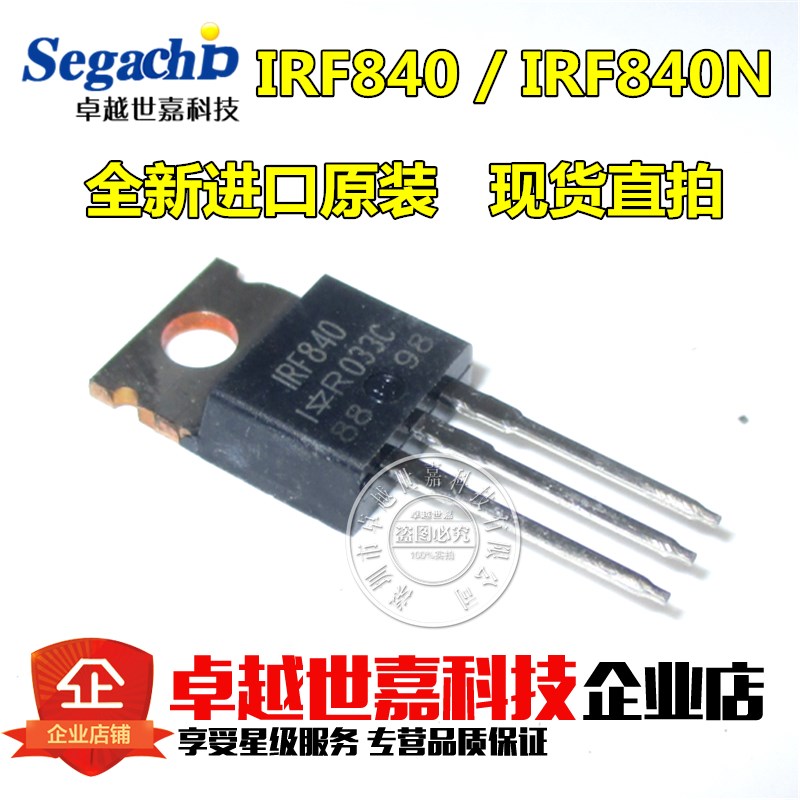 IRF840PBF TO-220 VISHAY原装进口 IRF840 MOS管 N沟道 场效应管