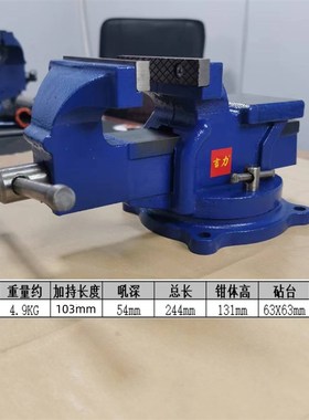 重型台虎钳平口钳多功能工业级台虎夹钳虎钳台精密平口钳桌虎台钳