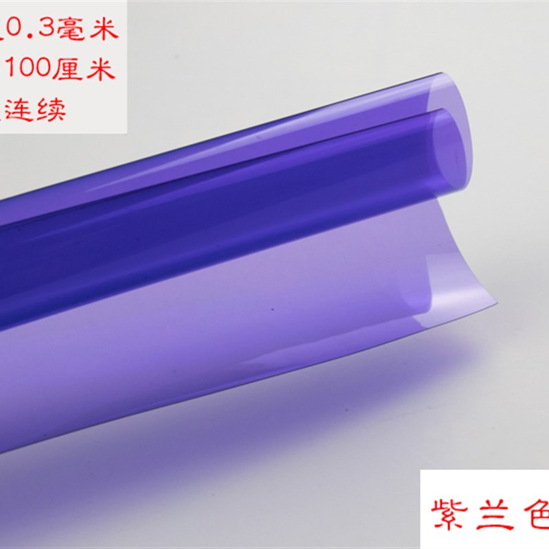 彩色pvc膜透明片pvcq胶片软红橙黄PP磨砂半透明硬薄片婚庆摄影背