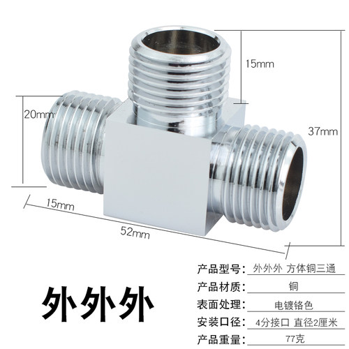 全铜带活接三通角阀一进二出四分内外牙转换弯头配件分水器接头