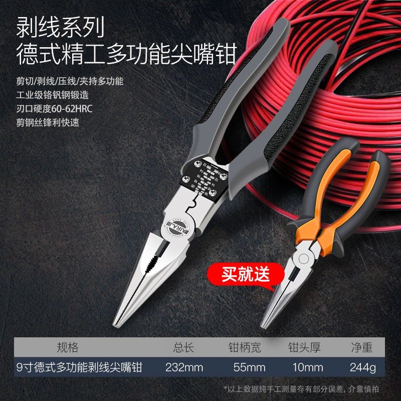 德国进口多功能尖嘴钳7寸9钢丝钳电工专用工具剥线万用斜口老虎钳,纺织面料/辅料/配套,其他纺织机械,淘宝优惠券,粉丝福利购,淘宝优惠卷