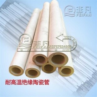 电炉引出棒用耐高温绝缘陶瓷管电热丝支撑热电偶插孔瓷管高铝管