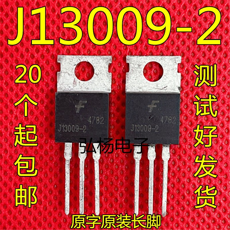 原装原字拆机 J13009 E13009 J13009-2 大功率电源开关管12A700V