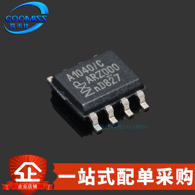 原装 TJA1040T/CM,118 贴片SOP-8 CAN总线收发器 4.75V~5.25V