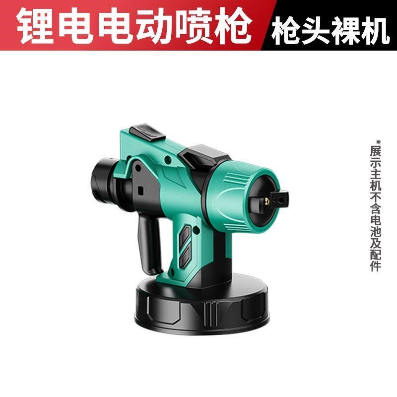 德国进口充电式锂电喷枪可喷消毒液可喷漆可喷腻子等等任何,厨房电器,商用制热电器配件,淘宝优惠券,粉丝福利购,淘宝优惠卷