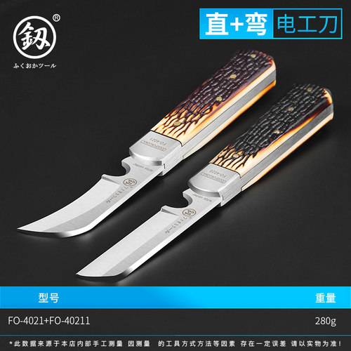 福冈木柄绝缘电工电线刀多功能剪刀剥线皮刀不锈钢工具