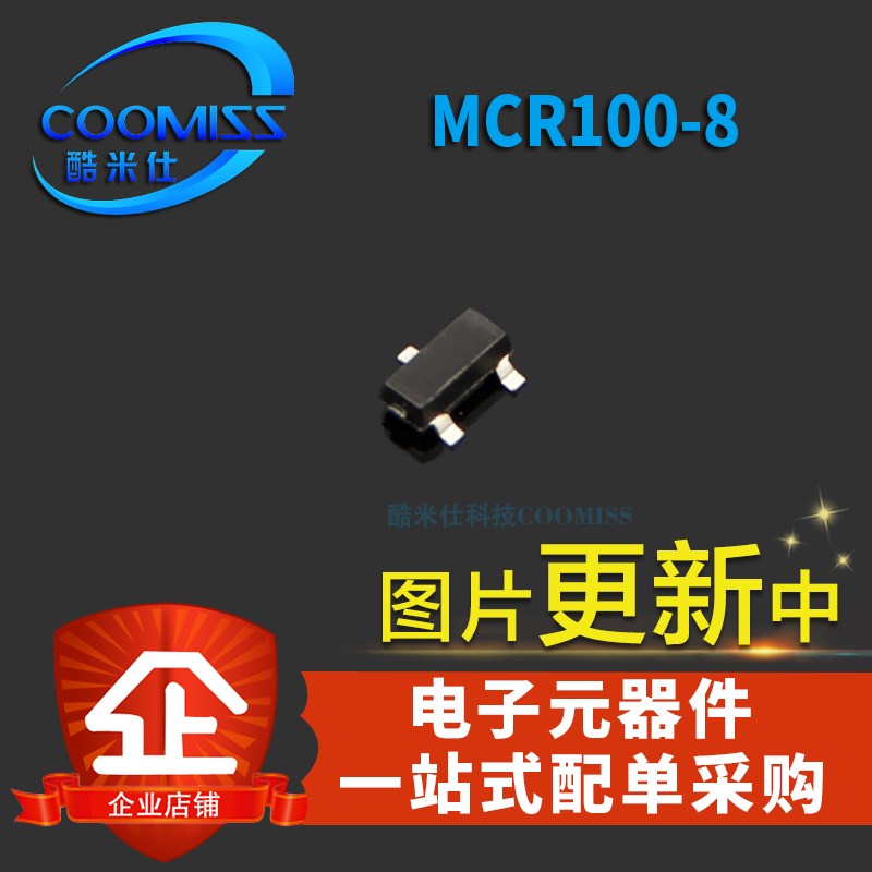 可控硅 MCR100-8 丝印100-8 SOT-23 贴片 单相 晶闸管 三极管大全