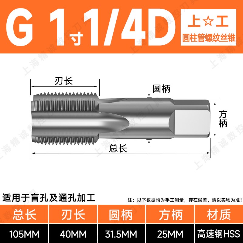 上工管螺纹丝锥ZG NPT Z RC RP G丝锥圆柱管螺纹英制丝锥1/4 3/8