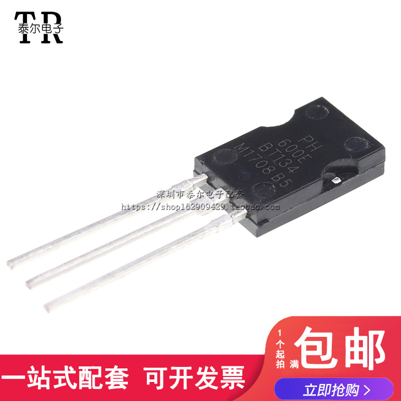 BT134-600E 三端双向可控硅 双向晶闸管 600V 4A TO-126