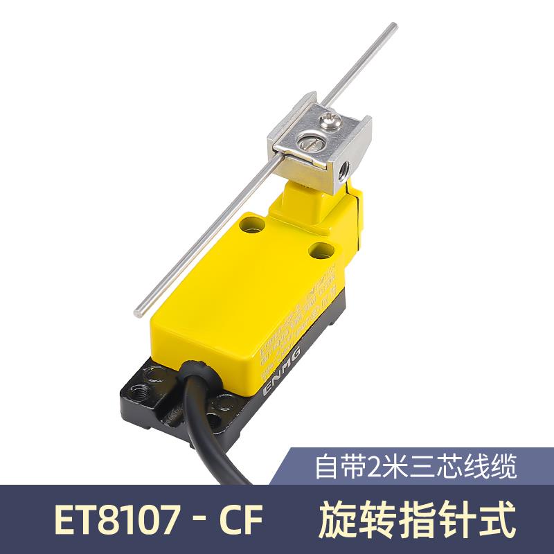 恩爵IP67户外防水行程限位开关微动8107刮粪机滚轮限位器防护带线图片