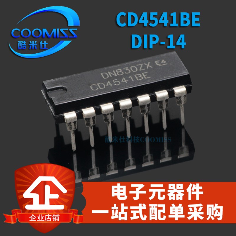CD40106BE CD4541BE CD4518BE CD4538BE CD4543BE 直插DIP-14全新