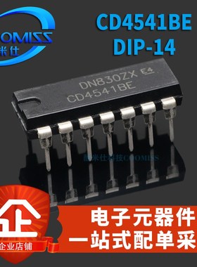 CD40106BE CD4541BE CD4518BE CD4538BE CD4543BE 直插DIP-14全新