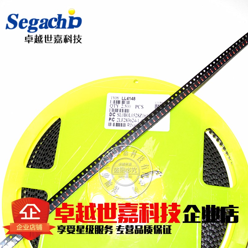 原装先科ST LL4148 贴片二极管4148 玻璃封装 2500个/盘=40元
