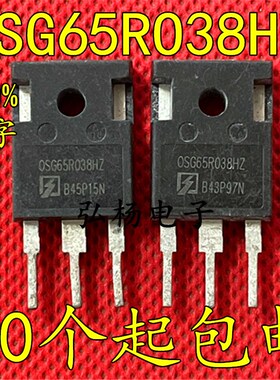 OSG65R038HZ 65R038 650V 80A 38毫欧内阻场效应管 质量保证