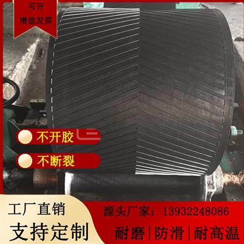 工业橡胶输送带人字花纹耐磨高温尼龙帆布流水线爬坡环形裙边传动