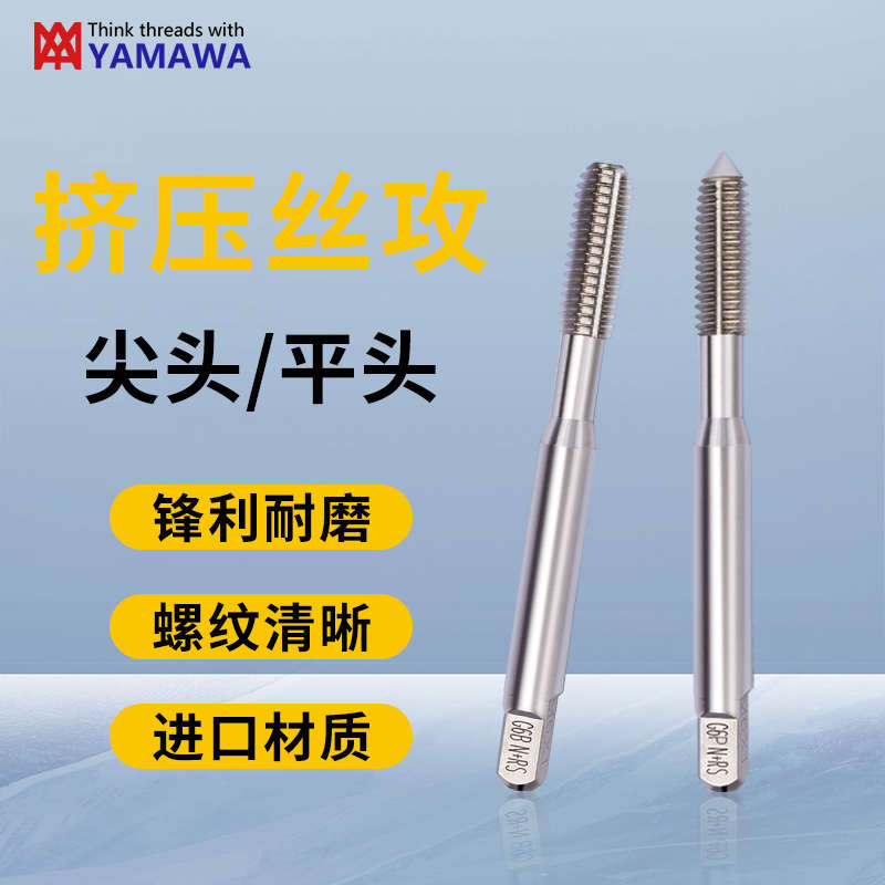 反细牙丝攻铝屑用m3不锈钢丝锥挤压英制丝锥无牙