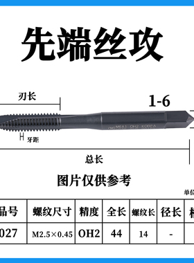 韩国KOSG螺旋先端丝攻 EX-SUS-SFT不锈钢丝锥M3 M4 M5 M6 M8 M10