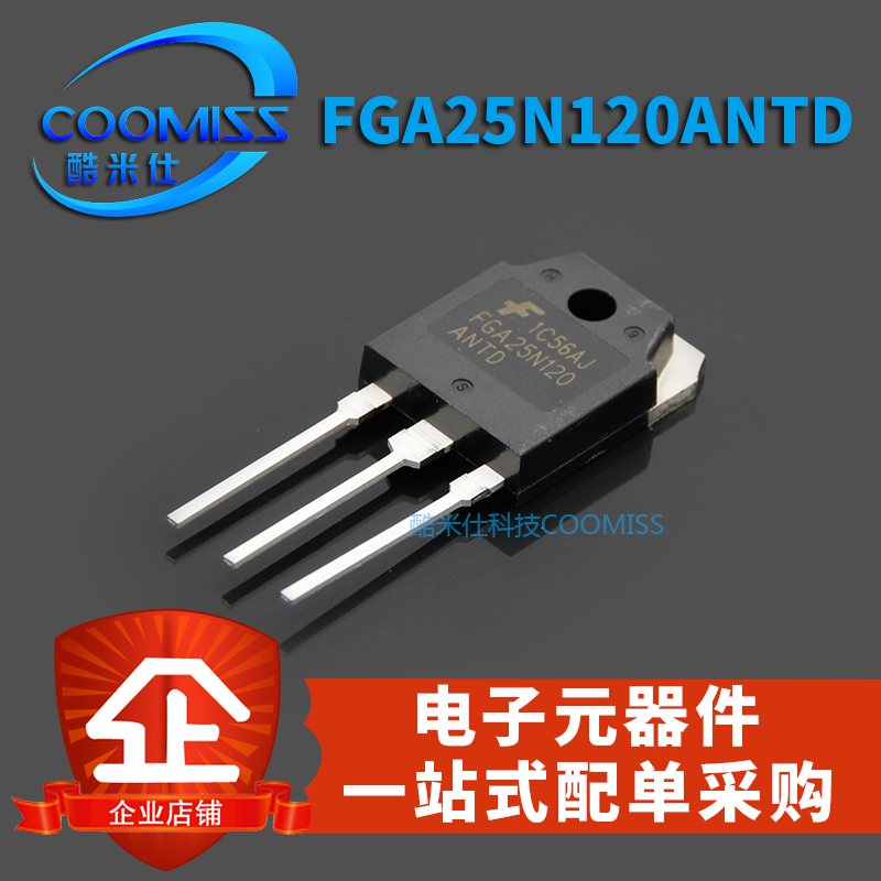 FGA25N120ANTD 25A 1200V TO-3P 全新电磁炉大功率晶体三极IGBT管