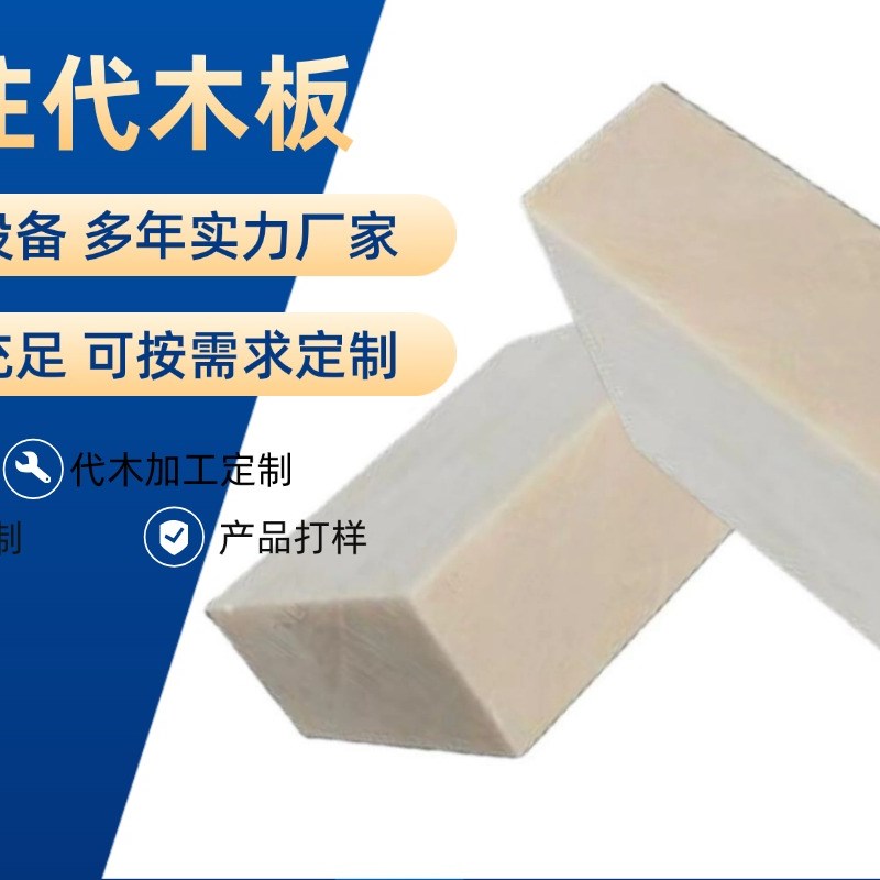 5166树脂代木板检具汽车工装耐高温高密度代木聚氨酯模具雕刻