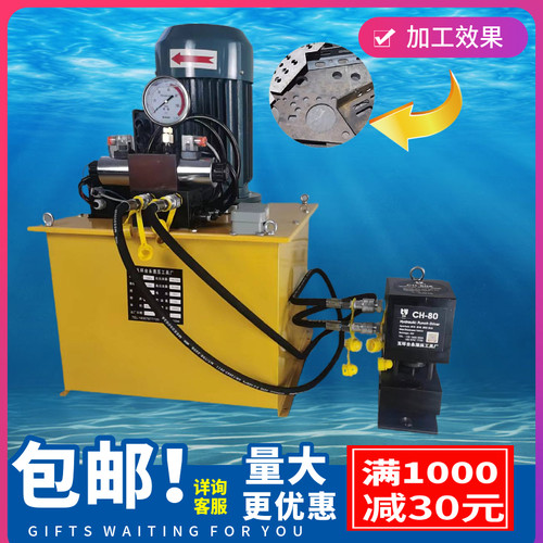 CH-80冲孔机 液压打眼机  冲孔机  角钢穿孔机 钢板压孔机 打孔机