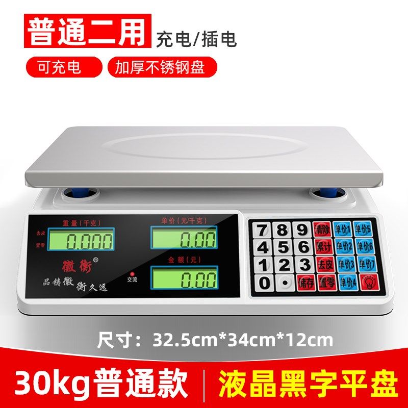 防水电子秤商用30kg小型水产海鲜台称高精度超市卖菜称重水果精准,工业油品/胶粘/化学/实验室用品,实验室漏斗,淘宝优惠券,粉丝福利购,淘宝优惠卷