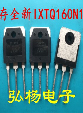 库存全新 IXTQ160N10T 160A 100V 原装进口 实物拍摄