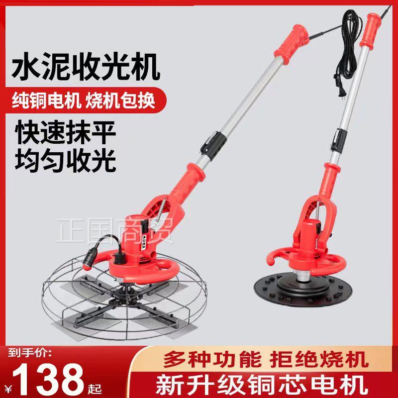 德国手持式收光机进口电动水泥砂浆混泥土地面抹墙搅拌机批土墙面