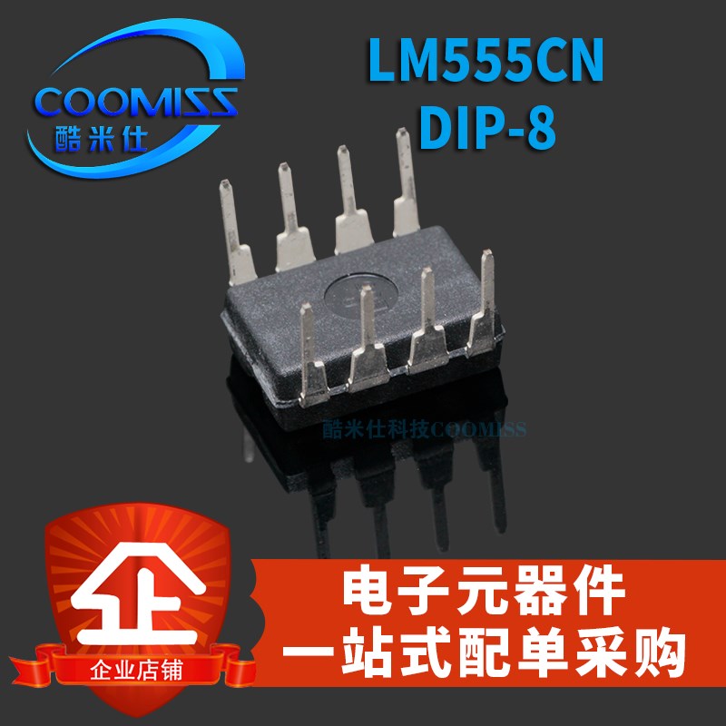原装 LM555CN/NOPB DIP-8 可编程计时器和振荡器 直插 集成芯片IC