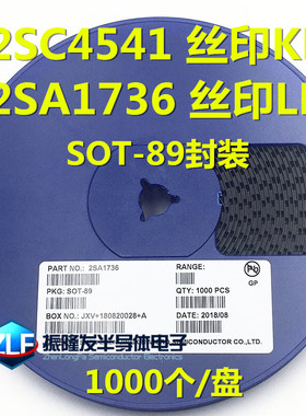 全新原装2SC4541 丝印KD 2SA1736 丝印LD 对管 贴片三极管 SOT-89