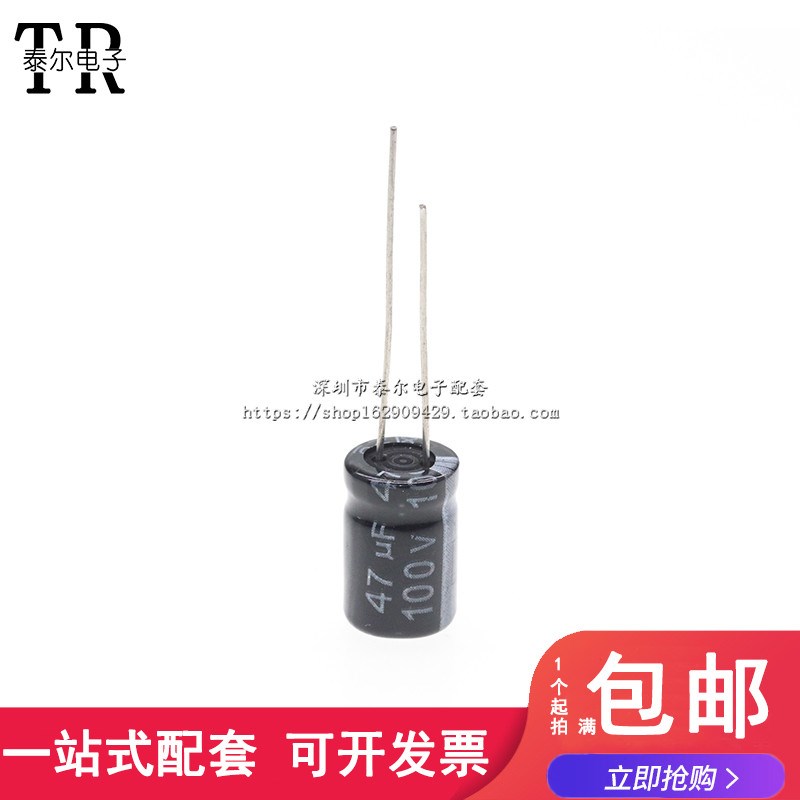 100V47UF 8*12mm 电解电容 正品优质 直插 8X12 配单