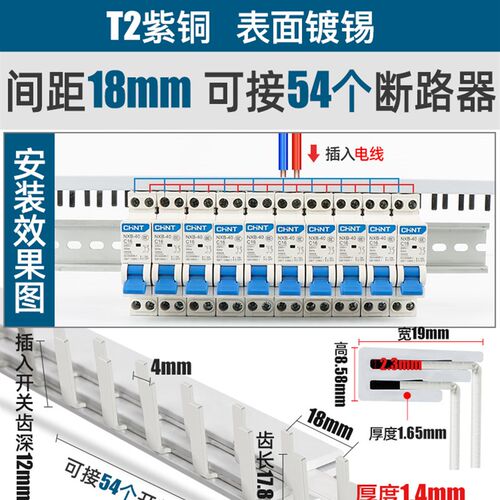 电气汇流排DPN32/40/50/63A空开1P+N接线排 连接排 梳妆母排铜排
