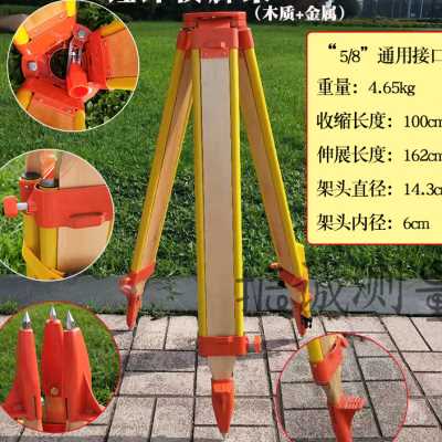 木质脚架迷你配件经纬仪 实木 三脚架水准仪三脚架全站仪高精度型