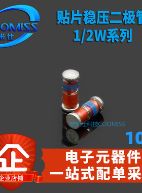 0.5W 1/2W 贴片 稳压二极体ZMM18V(18V)  LL-34 电子元器件