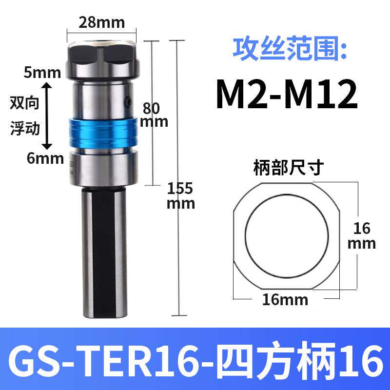 数控车牀攻丝刀柄伸缩浮动攻牙夹头螺丝攻板牙夹具直锥柄莫氏钻牀