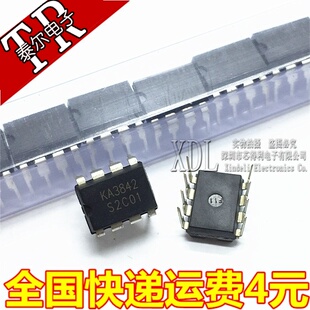 直插 KA3842AN KA3842 电流模式 PWM脉宽调制 控制器 DIP-8