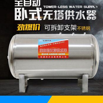 新品卧式无塔供水器家用不锈钢压力罐F全自动供水自来水增压水泵