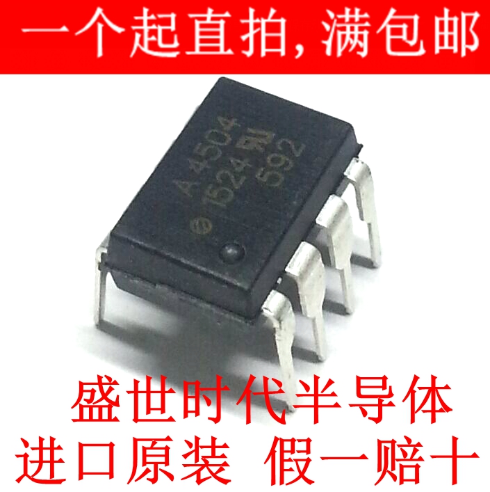 直插 HCPL-4504 A4504 插件DIP8 全新进口原装 隔离器