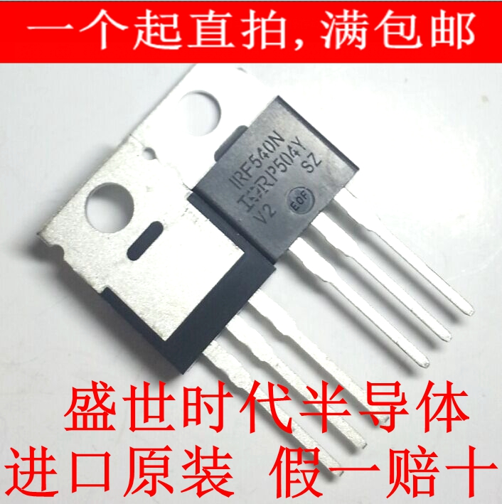 全新进口原装 IRF540NPBF TO-220 MOS场效应管 IRF540N 100V33A