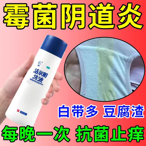 【肤阴洁】复方黄松洗液250ml/瓶